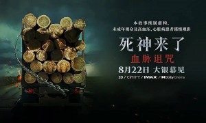 《死神来了6》领衔，大尺度恐怖片接连引进……影市风向真变“松”了吗？