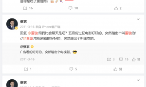 原来张维伊表哥也是明星，戏火人不火，与董璇20几年前就互称兄妹