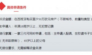 身为大学老师,为孩子也为自己,我们移民西班牙!