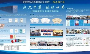 资讯 | 北师大“弘扬学术精神,助推一流大学建设”精品期刊展隆重开幕