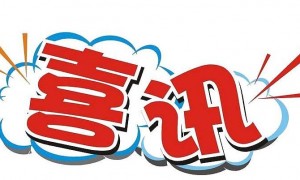 原创 
            6月鸿运到,赚钱多,桃花旺的三大生肖