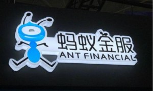 蚂蚁金服:暂无上市时间表