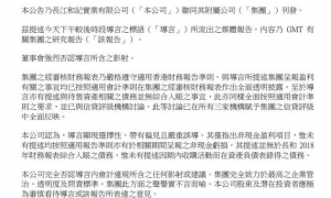 狙击李嘉诚?GMT沽空长和前夜,做空股数离奇暴增