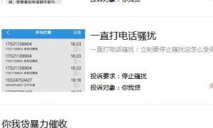 你我贷上市光环背后的风险:高逾期、高利率