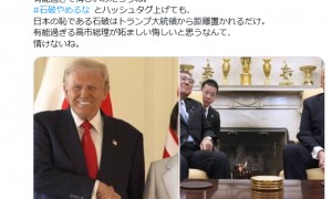 “日本之耻”:特朗普来一趟,高市早苗的人设都绷不住了