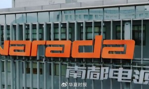 南都电源89亿元订单在手仍亏2.2亿元,高负债成为转型“拦路虎”